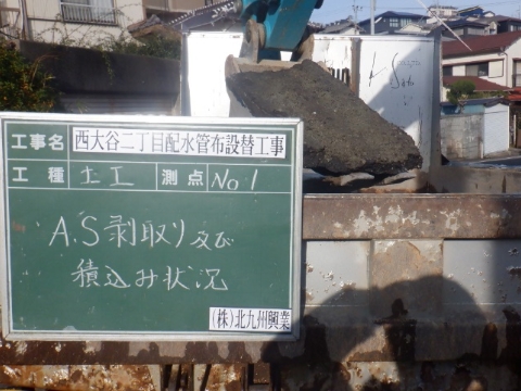 ガラ排出